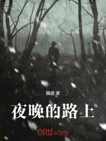 那火