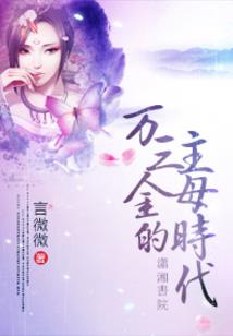待我第十世