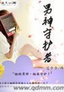 女配炼体修仙记