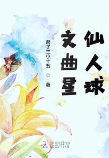 网游之玩转风云