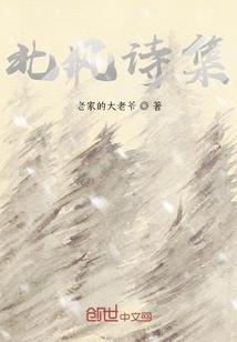 照界之上