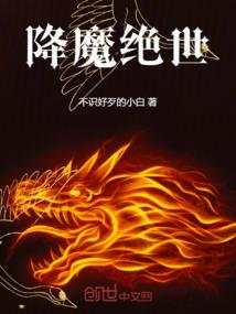 田园娇宠：狂野相公呆萌妻