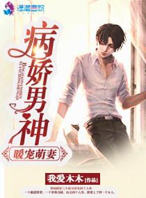 帝国娇宠：爆萌小甜妻