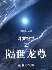 绝启