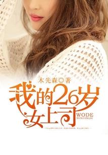暗恋一学期