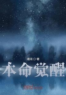 天怖域