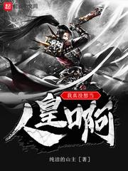 血系法师