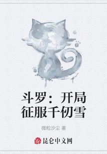 豪门总裁的千金弃妇