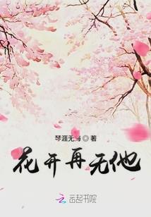 悯涅一生