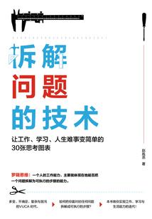 心理档案