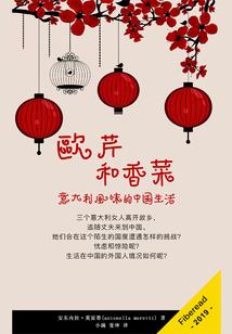 丞相本红妆：皇上，请放手