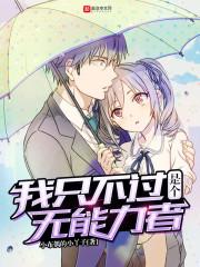 从龙族到妄想之国
