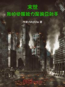 都市之最强玩家