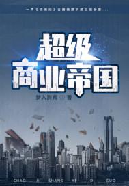 时空的召唤