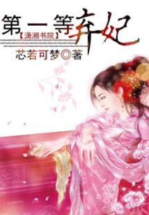 秦末妖贱生活