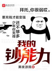 别人家的异世界