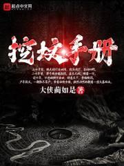兽神传说