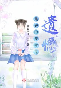 这一切只是因为爱