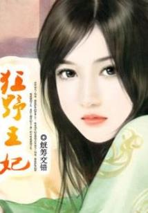 好山好水好妖仙
