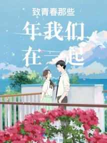 书呆子清游记