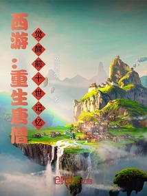我要做宰相