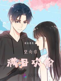 为爱下地狱
