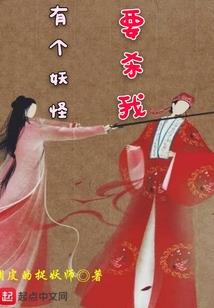 俏皮王妃：国师大人求放过