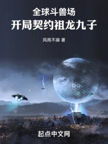 异界无常
