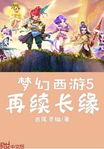 封神石