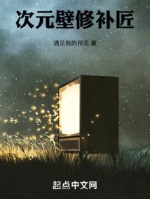 二少男蜻蜓女之星际历险