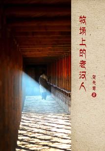疯修罗