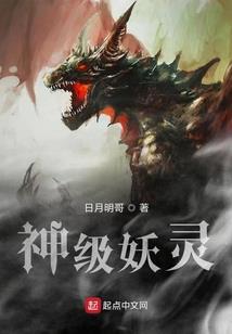 仙族生存难
