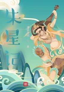 灰飞