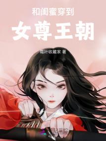 请妻入婚