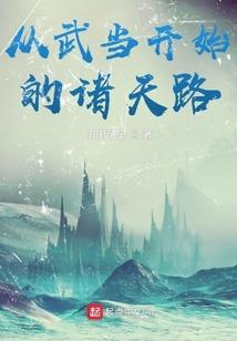 上帝的信使