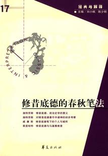 一生轮回