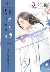 残花凉梦
