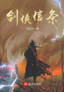 至尊战仙