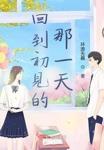 冷情夫君美娇妻