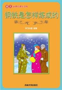神祇时代之鲁班必须死