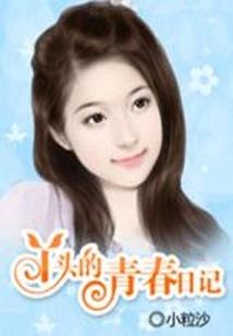 盲猫与夜梦人