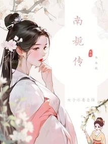 人间世外