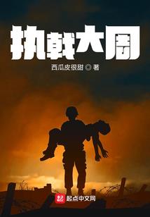 末日来袭之终结