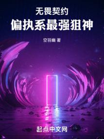 异世狐王之白帝