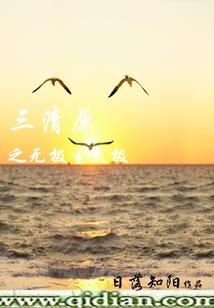 大宋流浪记