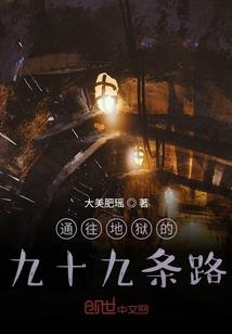 残鳞变
