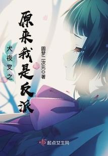 重生之朔夜