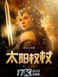 以剑之名—三生三世