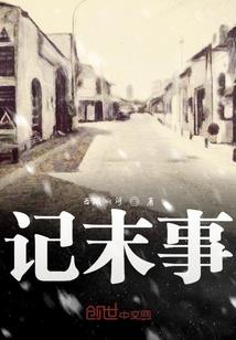 懿小莲的小日常