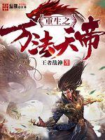 战神，你家萌狐要反天了